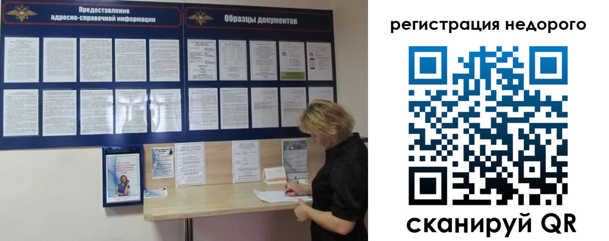 временная регистрация в Лангепасе