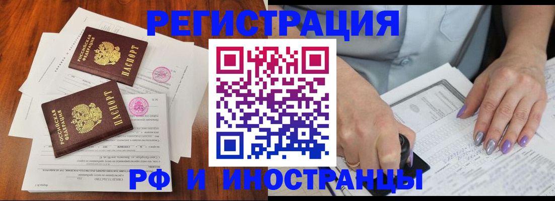 временная регистрация надежно в Лангепасе