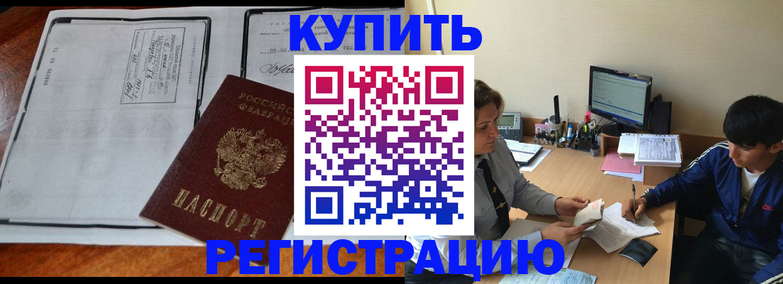 прописка для кредита в Лангепасе