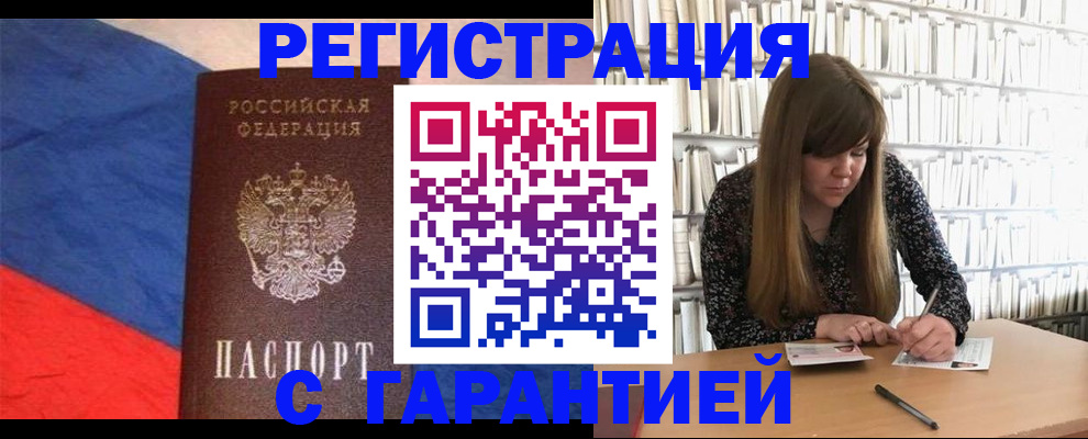 временная регистрация в квартире в Лангепасе