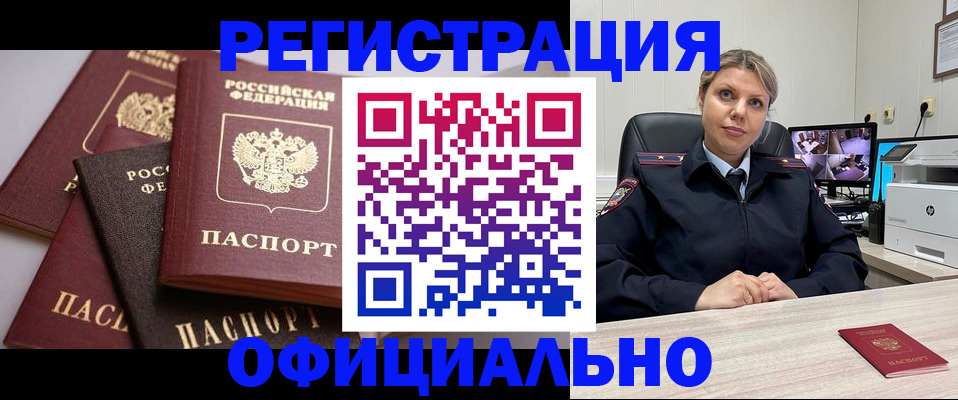 временная регистрация адрес в Лангепасе