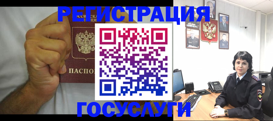 прописка в Лангепасе