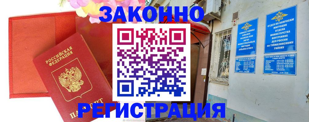 временная регистрация адрес в Лангепасе