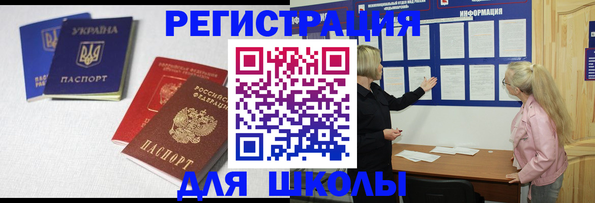временная регистрация купить в Лангепасе